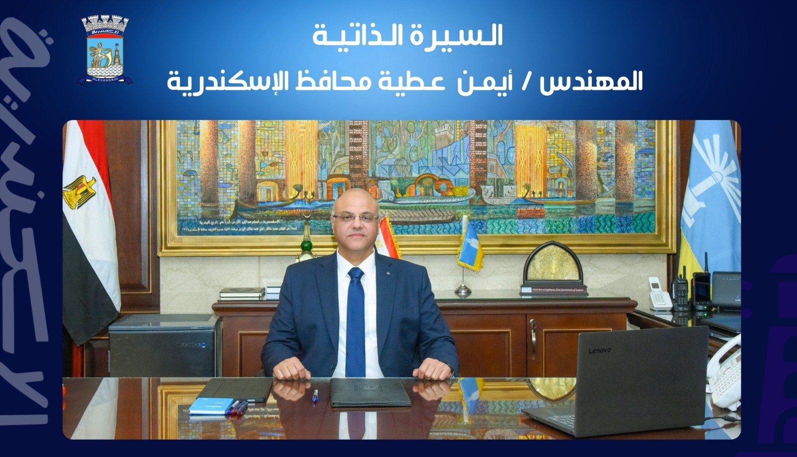 أيمن عطية.. محافظ الإسكندرية برؤية هندسية عالمية وخبرة ممتدة في المشروعات القومية