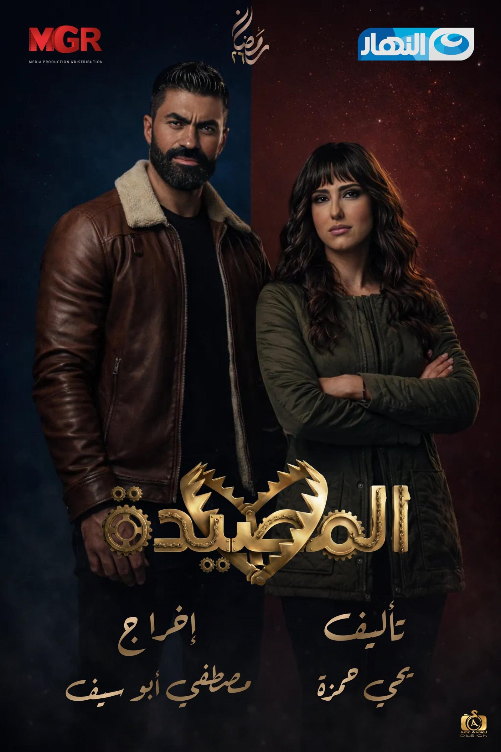 خالد سليم يودّع «المصيدة» ويكشف أسرار شخصية معقّدة… ويستعد لـ«مناعة» في رمضان 2026