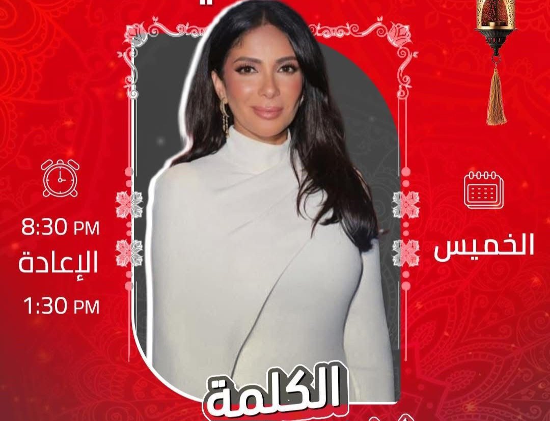 منى زكي: المخرج صاحب الكلمة الفصل في أي عمل.. والعمل بعد عرضه ملك للجمهور 31 منى زكي: المخرج صاحب الكلمة الفصل في أي عمل.. والعمل بعد عرضه ملك للجمهور