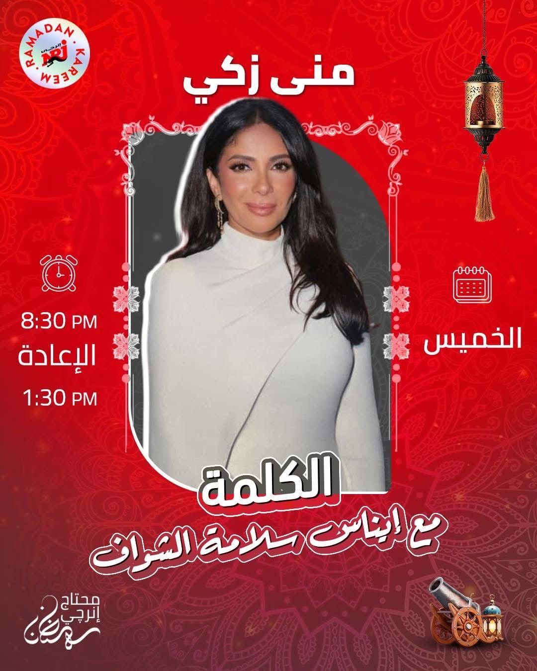 منى زكي: المخرج صاحب الكلمة الفصل في أي عمل.. والعمل بعد عرضه ملك للجمهور