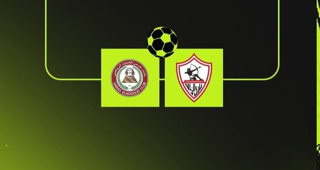 سهرة كروية رمضانية في ختام الجولة ١٨ بالدوري