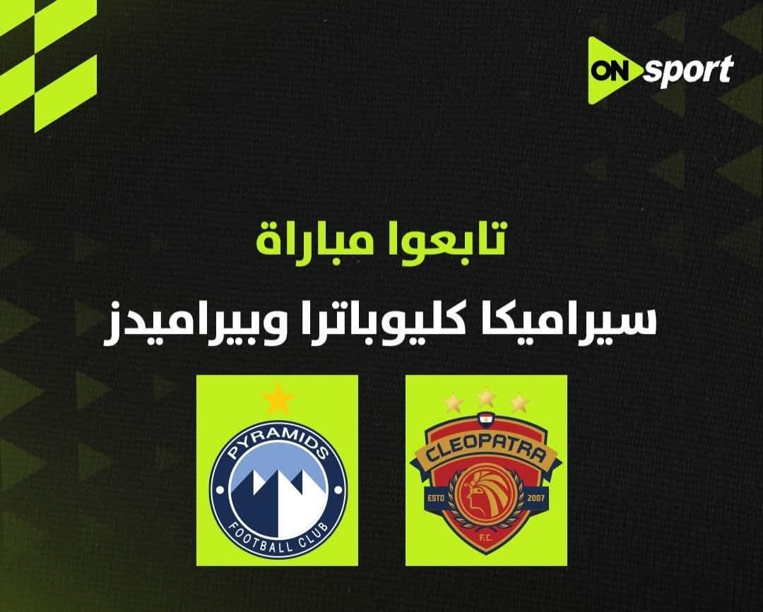 سهرة كروية رمضانية في ختام الجولة ١٨ بالدوري