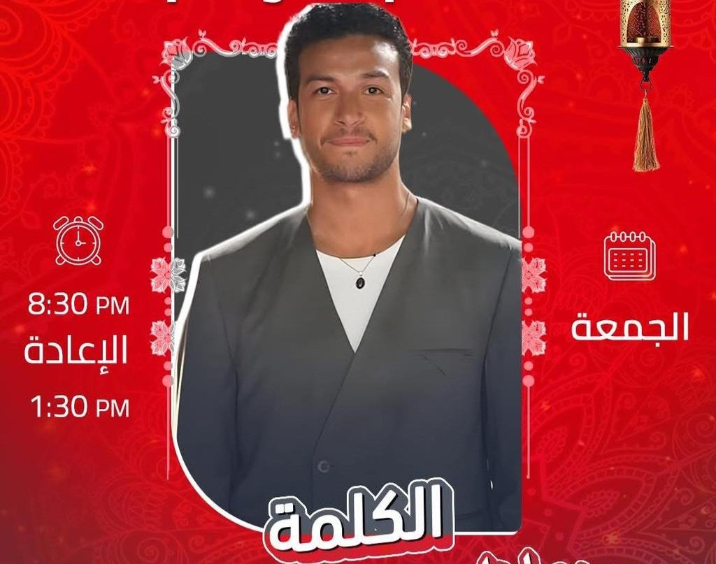 أحمد عبد الوهاب على إنرجي: لا أحب التعليق على السوشيال ميديا ..والارتجال أساسه المسرح