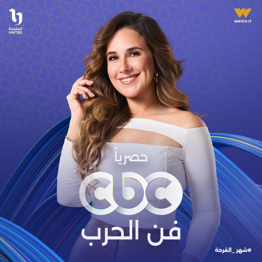 شيرى عادل تتألق في «فن الحرب» اشادات قوية بدورها"