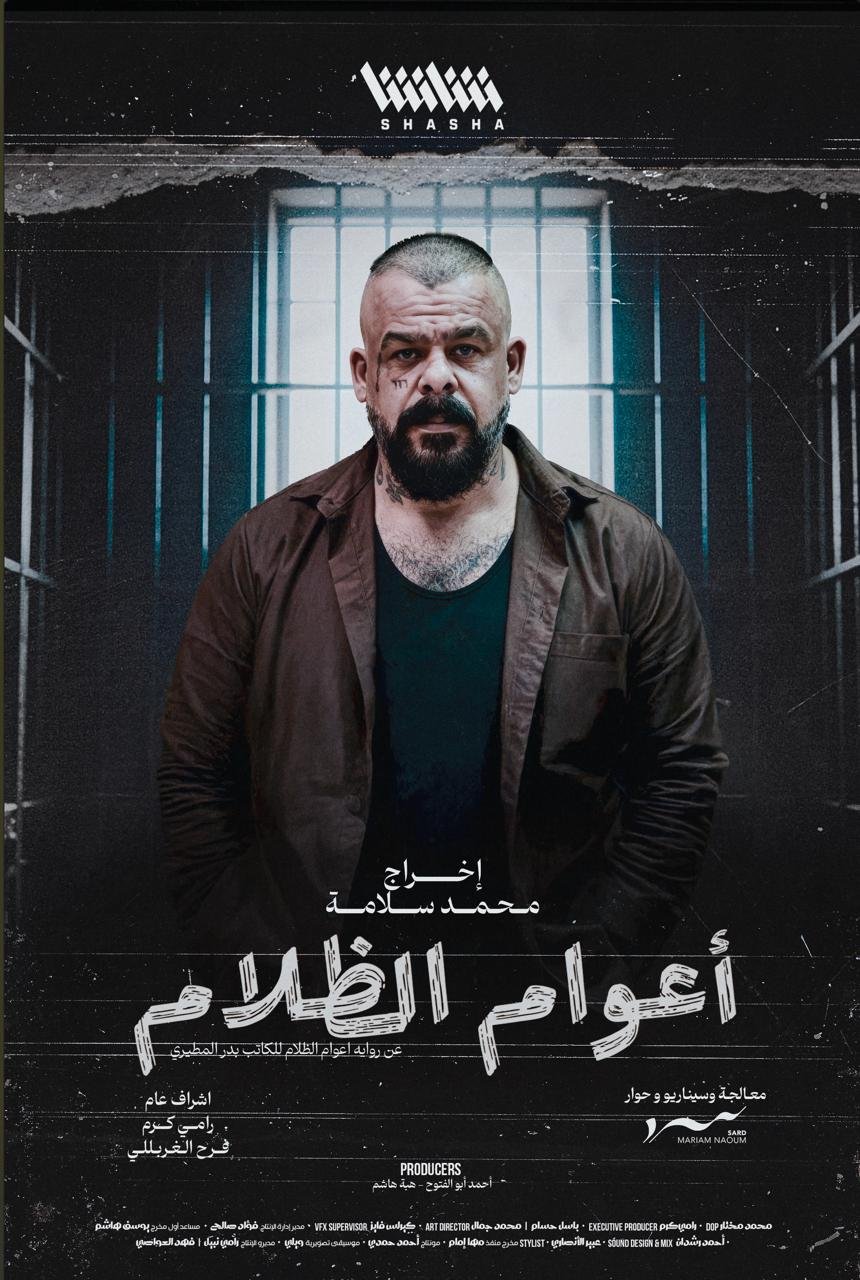 منذر رياحنة يتصدّر المشهد بين “أعوام الظلام” و”الشنفرى أبو الصعاليك” بأداء يفرض نفسه على الساحة