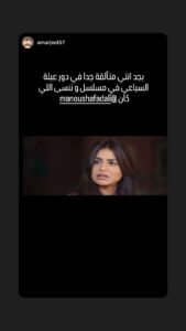 تألق منة فضالي في وننسى اللي كان يحصد إشادات الجمهور بدور «عبلة السباعي» في رمضان 