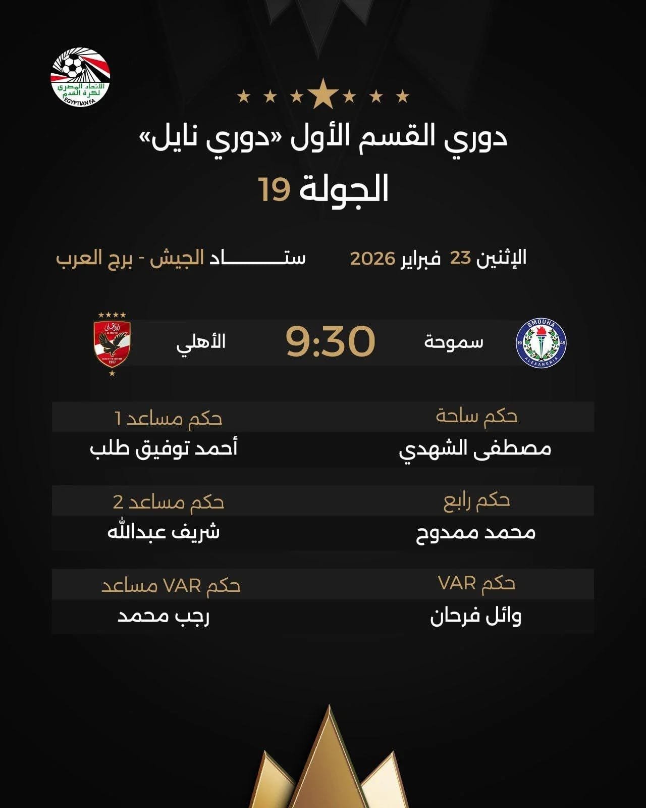 شعلة سموحة مع النسر الأحمر على شاطئ إسكندرية 4 شعلة سموحة مع النسر الأحمر على شاطئ إسكندرية