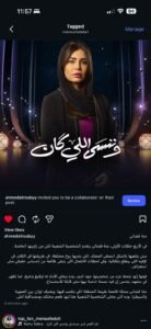 تألق منة فضالي في وننسى اللي كان يحصد إشادات الجمهور بدور «عبلة السباعي» في رمضان 