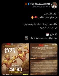 المستشار تركي آل الشيخ يعلن عن نزالًا عالميًا تاريخيًا على سفح الأهرامات 