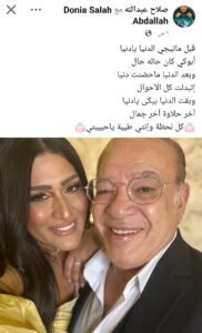 صلاح عبد الله يحتفل بعيد ميلاد ابنته بكلمات مؤثرة