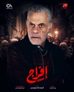 جلال العشري لـ«عالم النجوم»: أعيش حالة نشاط فني كبيرة وأتمنى أن نقدم أعمالًا ترضي الأسرة العربية