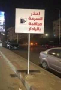 الداخلية تنفي شائعة عدم وجود لافتات إرشادية بمحور جمال عبد الناصر