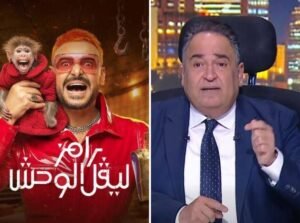 محمد علي خير ينتقد برنامج رامز جلال: سخيف ويعتمد على إذلال الفنانين 2 محمد علي خير ينتقد برنامج رامز جلال: سخيف ويعتمد على إذلال الفنانين