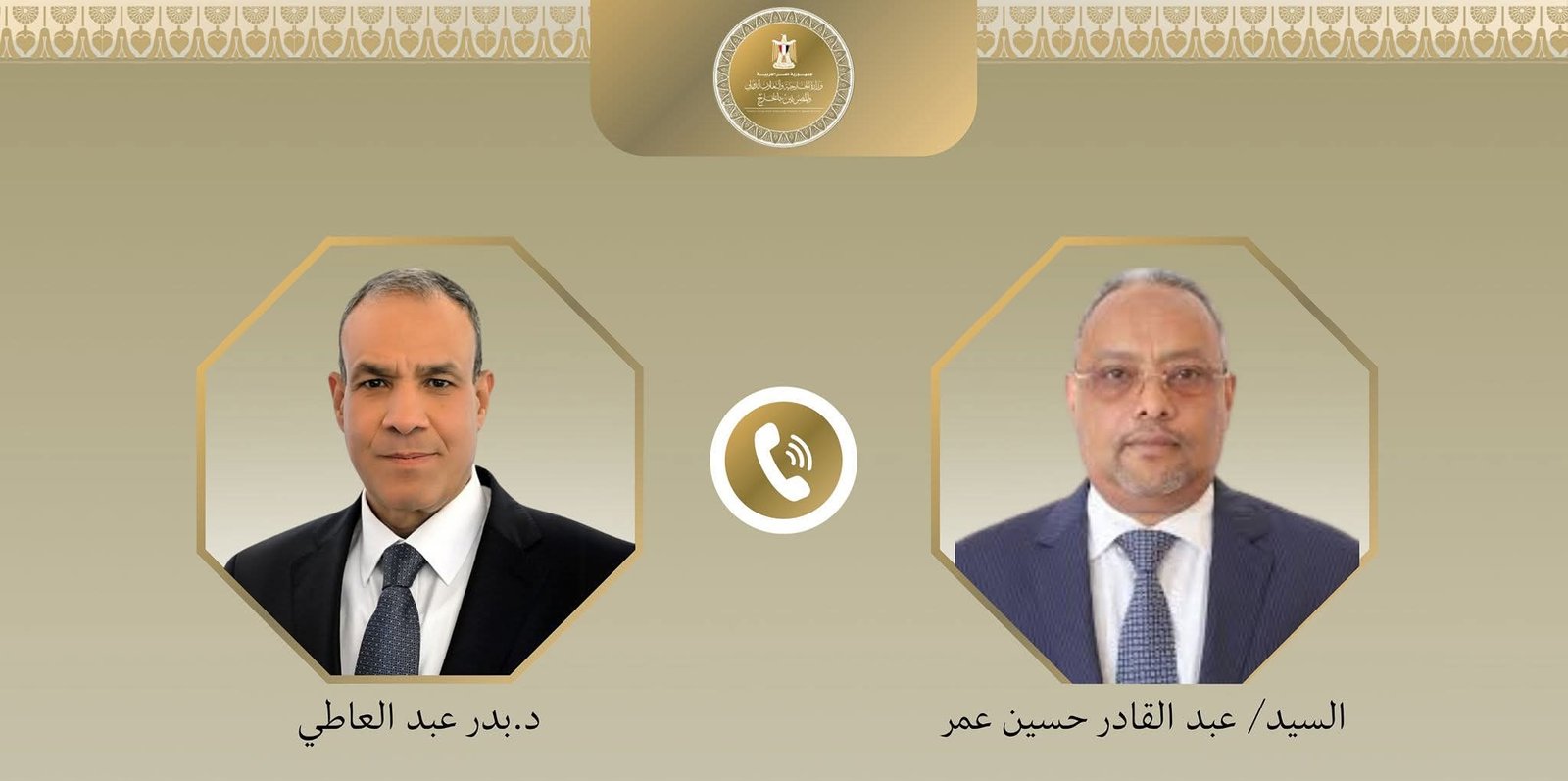 وزير الخارجية يجري اتصالاً هاتفياً مع نظيره الجيبوتي لبحث العلاقات الثنائية وتطورات الأوضاع في القرن الأفريقي