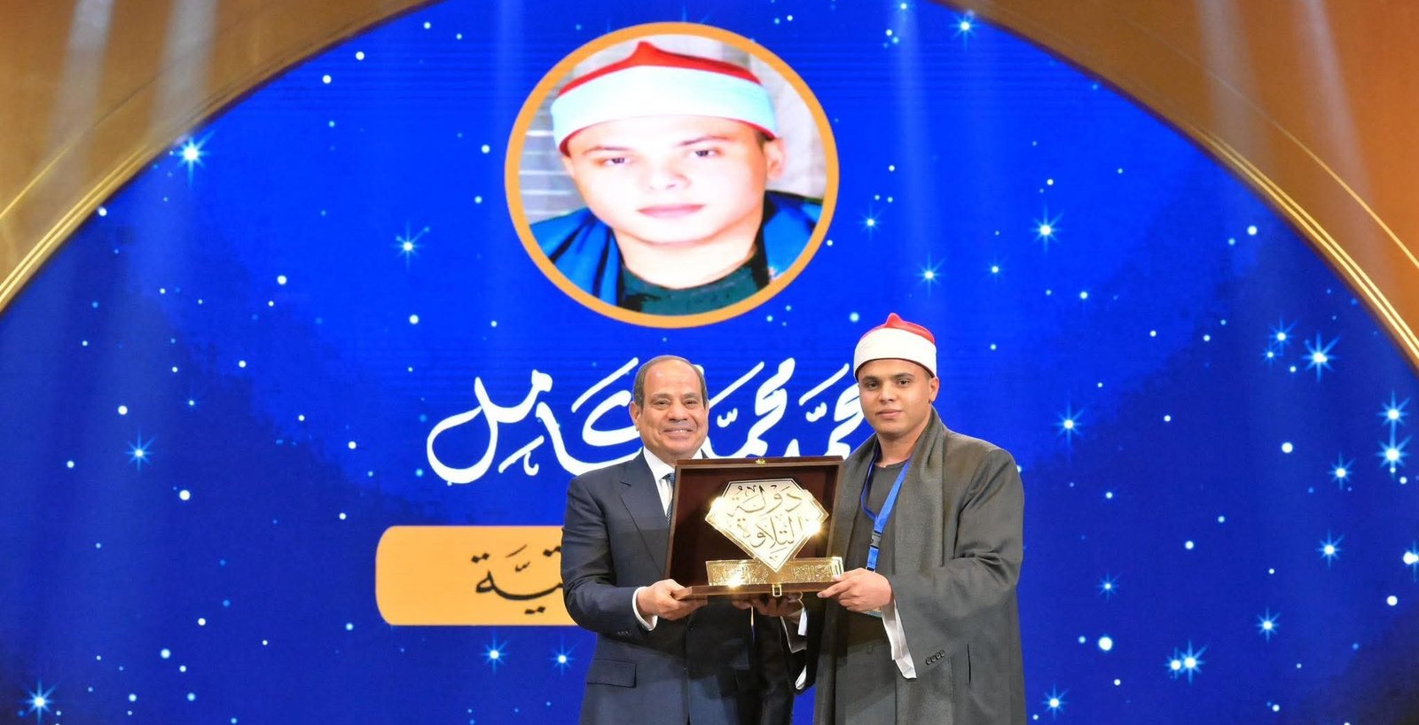 محافظ الشرقية يُهنئ المتسابق القارئ"محمد محمد كامل" ابن مركز كفر صقر لفوزه بالمركز الأول في مسابقة برنامج “دولة التلاوة” للقرآن الكريم