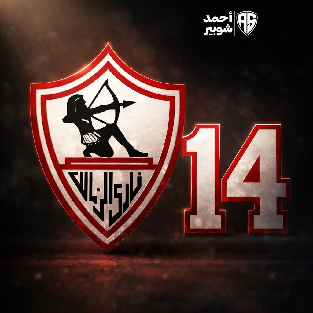إيقاف قيد الزمالك للمرة 14.. فيفا يصدر قرارًا جديدًا يزيد من أزمات القلعة البيضاء