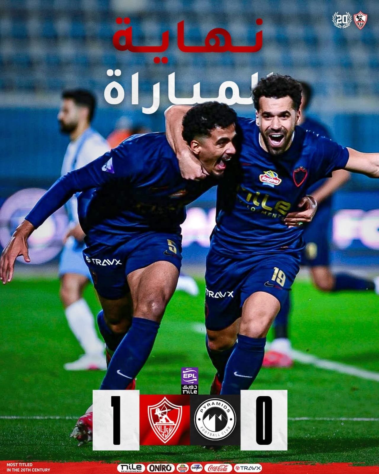 الزمالكاوية فرحانين .... على السماوي كسبانين .... وصلوا للنقطة ٤٠ ..... للصدارة محتلين