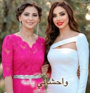 دوللي شاهين تطرح أحدث أغانيها «واحشاني يامه » لذكري والدتها وكل الأمهات اللواتي توفين ...فيديو