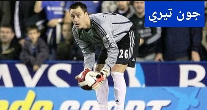 ليس الجزيري أولهم ..... نجوم كبار كانوا حراس طوارئ