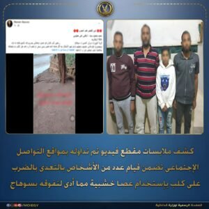 ضبط 4 متهمين بقتل كلب في سوهاج بعد تداول فيديو الواقعة
