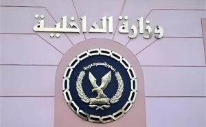 الداخلية تعلن استشهاد مواطن وإصابة ضابط خلال مواجهة مع عناصر “حسم” الإرهابية
