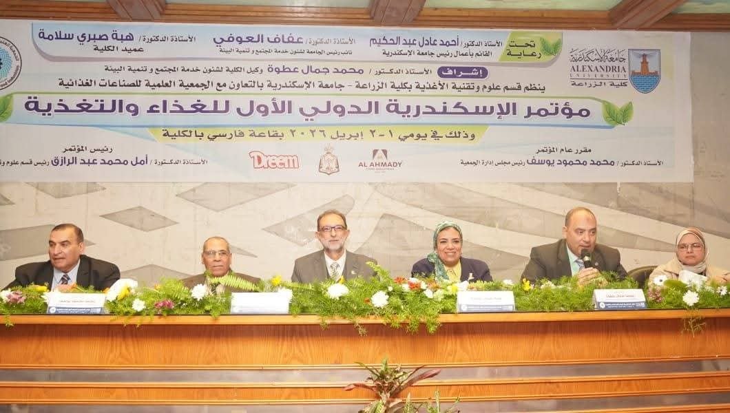 انطلاق فعاليات المؤتمر الدولي الأول للغذاء والتغذية بالإسكندرية بمشاركة واسعة من الخبراء والباحثين 2 انطلاق فعاليات المؤتمر الدولي الأول للغذاء والتغذية بالإسكندرية بمشاركة واسعة من الخبراء والباحثين