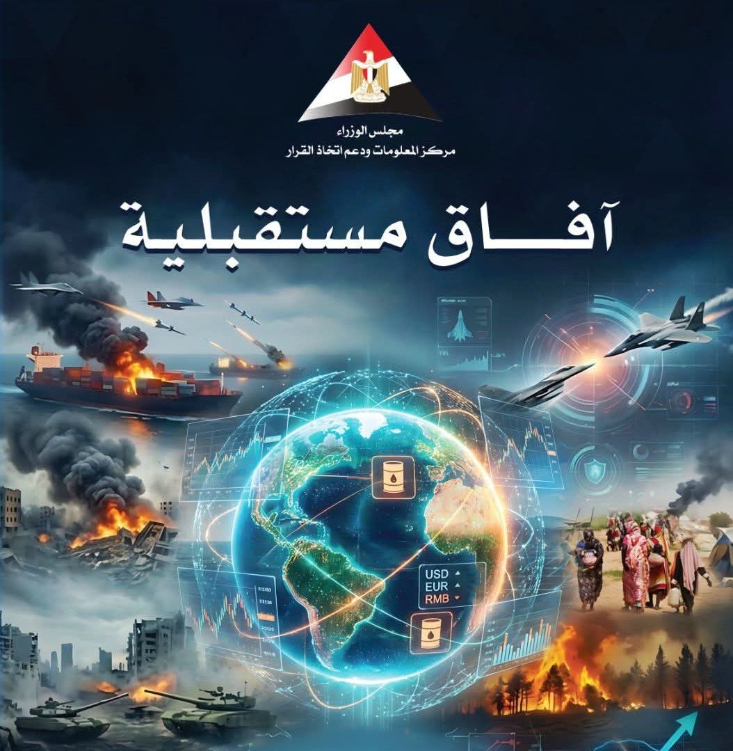 "معلومات الوزراء" يستكتب إيلينا بانوفا المنسق المقيم للأمم المتحدة في مصر