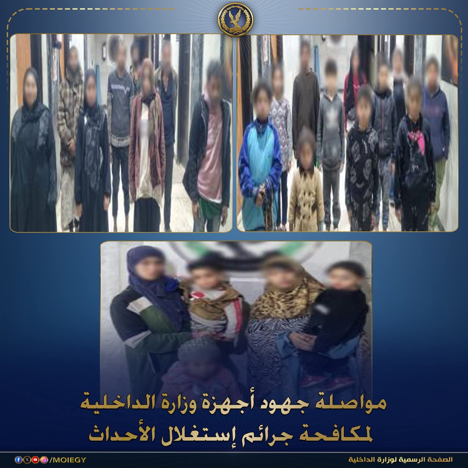 ضربة أمنية حاسمة.. ضبط شبكة تستغل الأطفال في التسول بالجيزة وإنقاذ 14 حدثًا