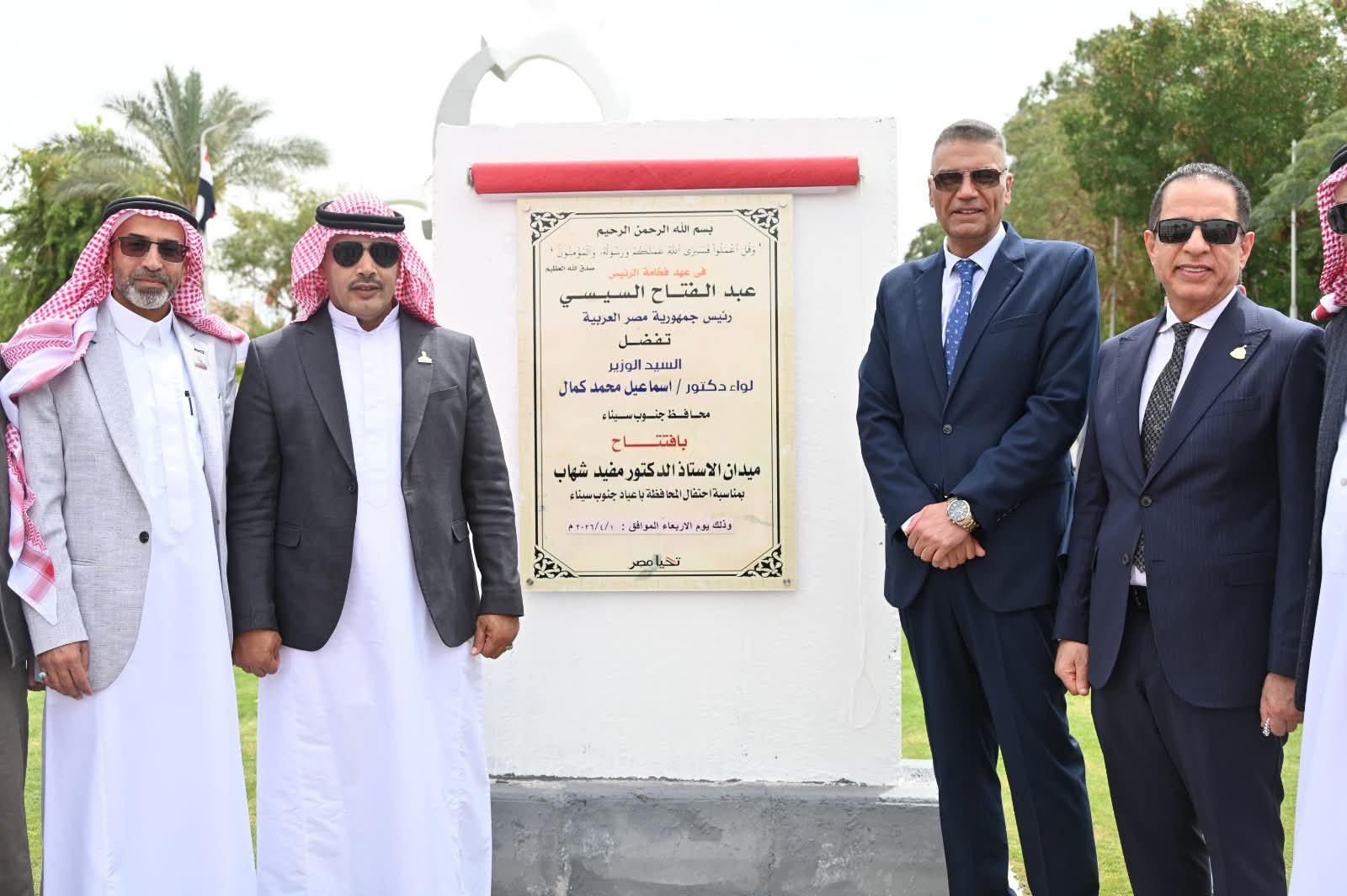 محافظ جنوب سيناء يفتتح ميدان الدكتور مفيد شهاب بابرز الاماكن بمدينة طابا 