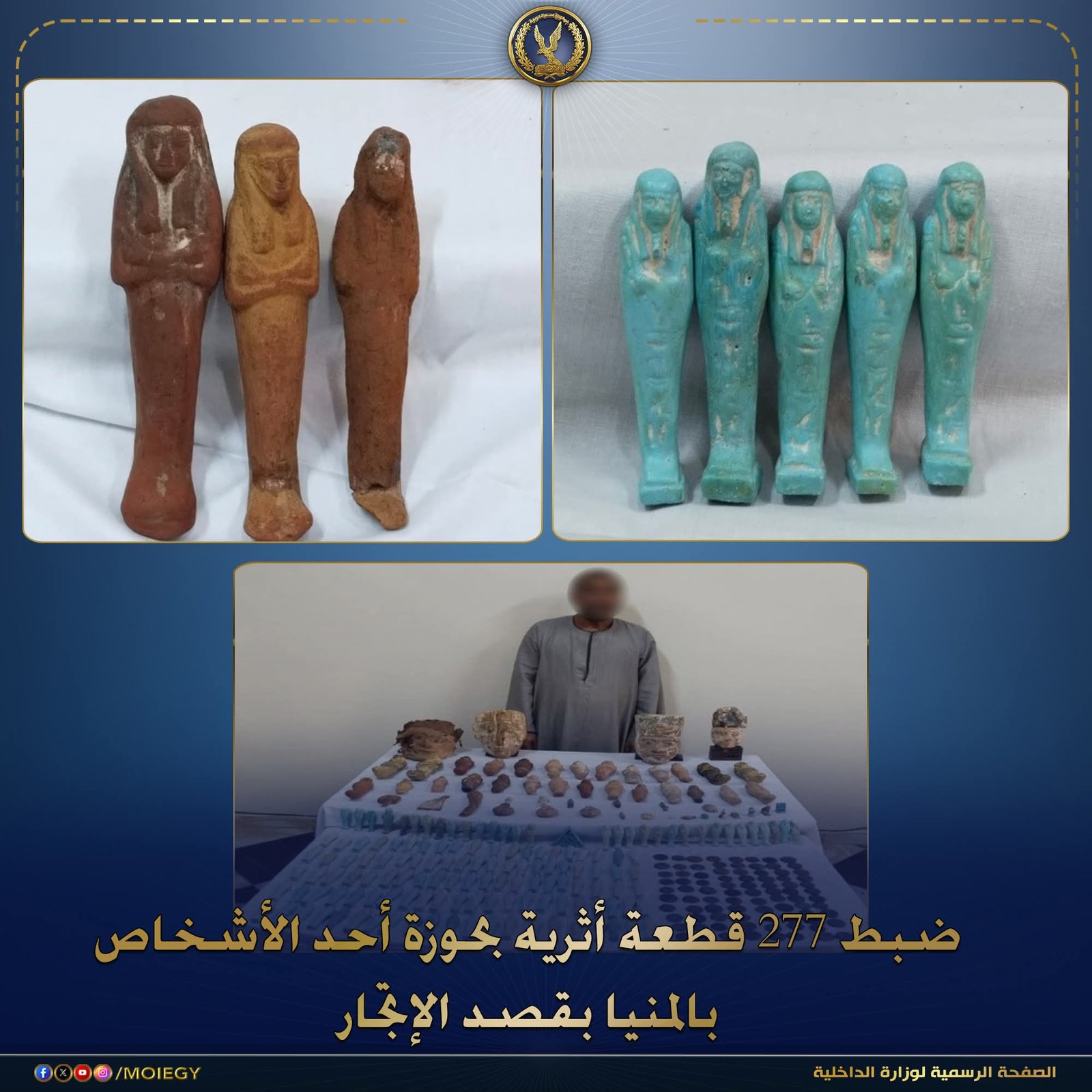سقوط تاجر التاريخ: ضبط 277 قطعة أثرية داخل منزل متهم بالمنيا