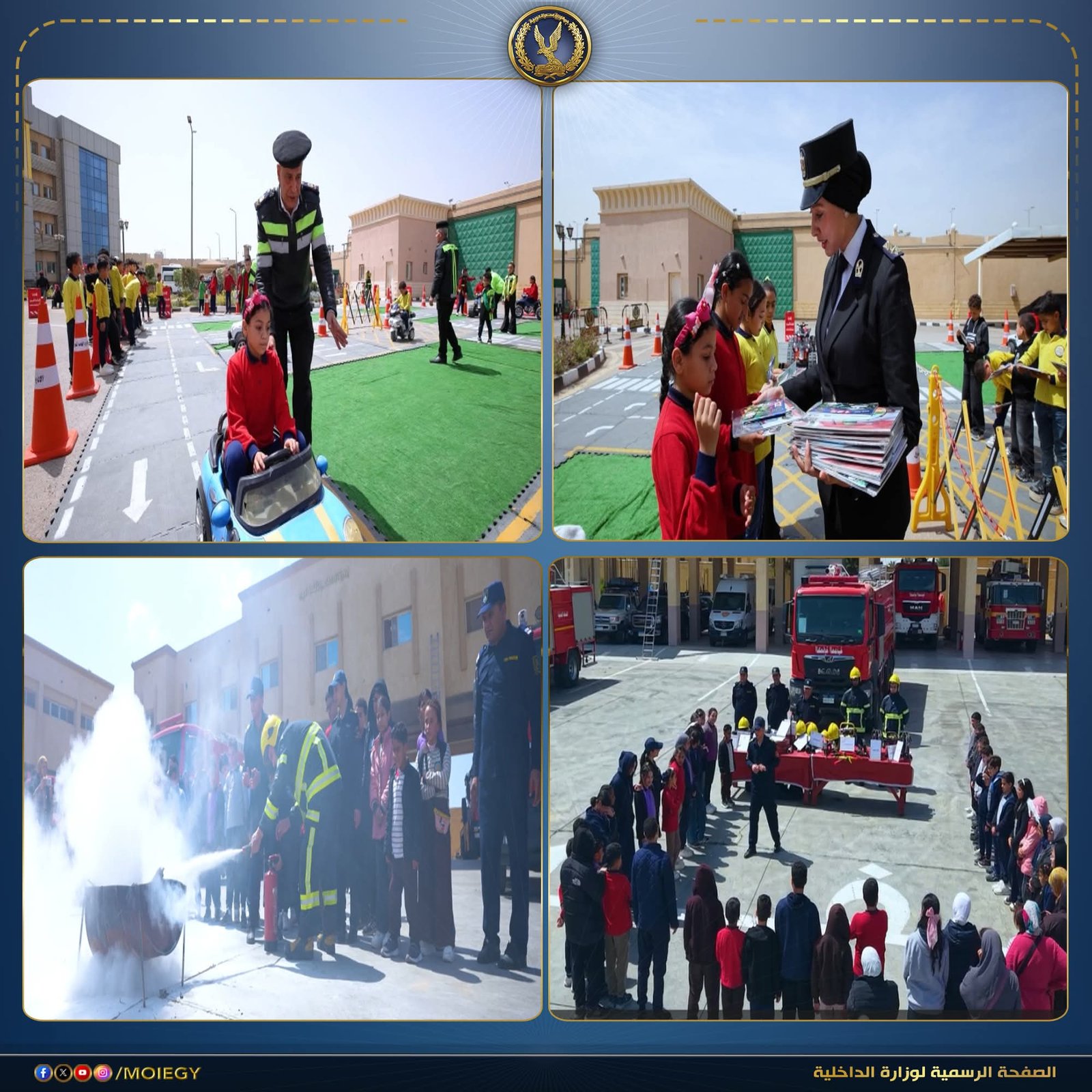 وزارة الداخلية تحتفل بيوم اليتيم بإشراك الأطفال الأيتام في فعاليات تعليمية وترفيهية