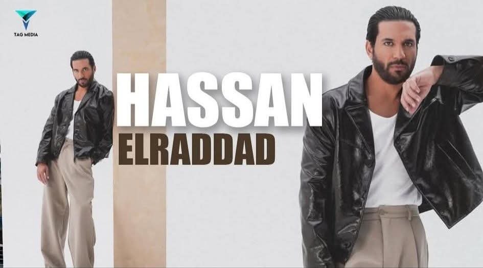 حسن الرداد يخطف الأنظار بإطلالة جديدة تشعل تفاعل الجمهور على السوشيال ميديا