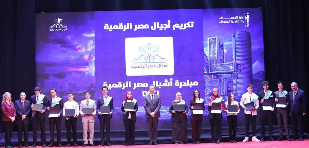 وزير الاتصالات يشهد فعاليات حفل تخريج دفعات جديدة من مبادرات «أجيال مصر الرقمية» لعام 2025 3 وزير الاتصالات يشهد فعاليات حفل تخريج دفعات جديدة من مبادرات «أجيال مصر الرقمية» لعام 2025