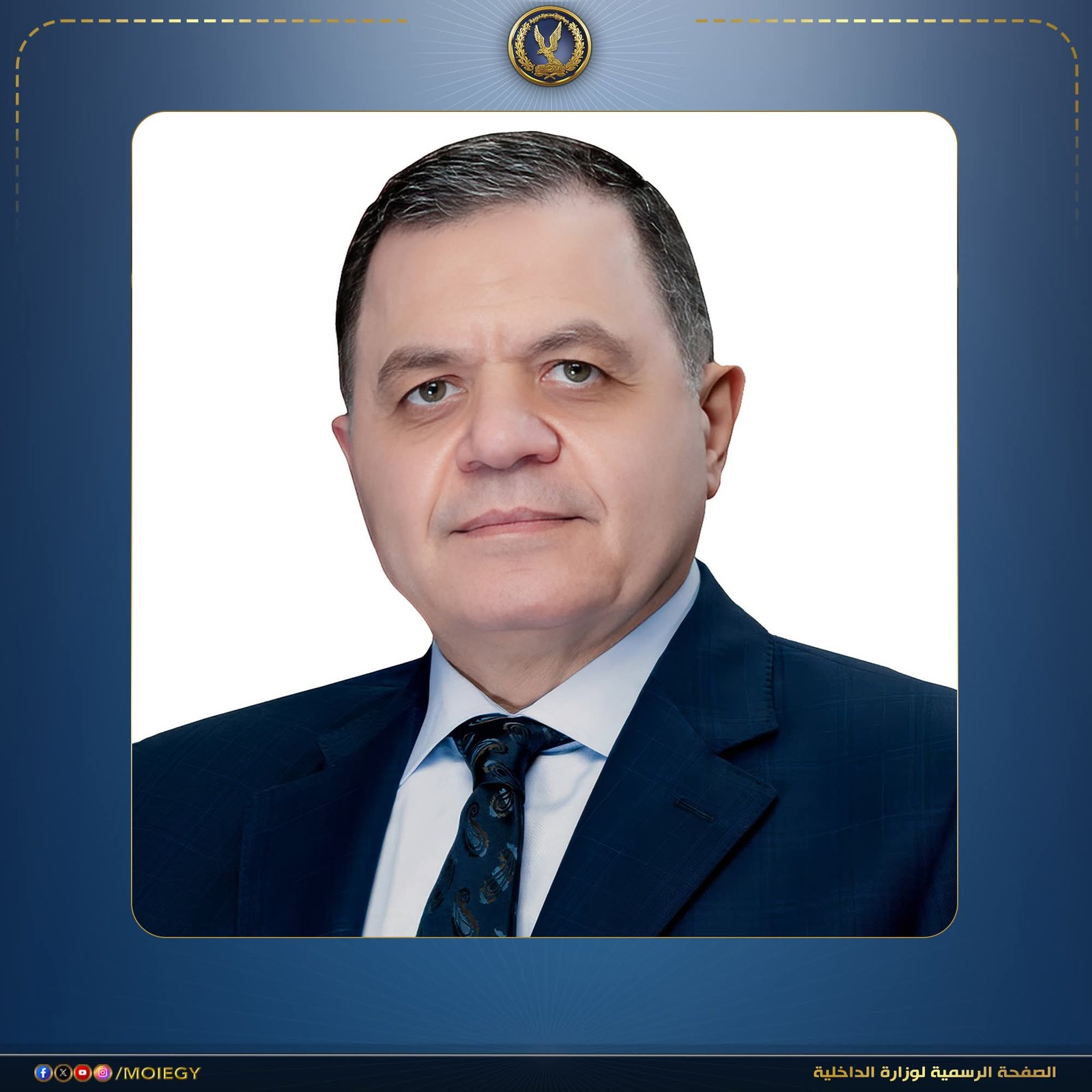 وزير الداخلية يهنئ البابا تواضروس وقيادات الكنائس بعيد القيامة ويؤكد: وحدة المصريين أساس قوة الوطن