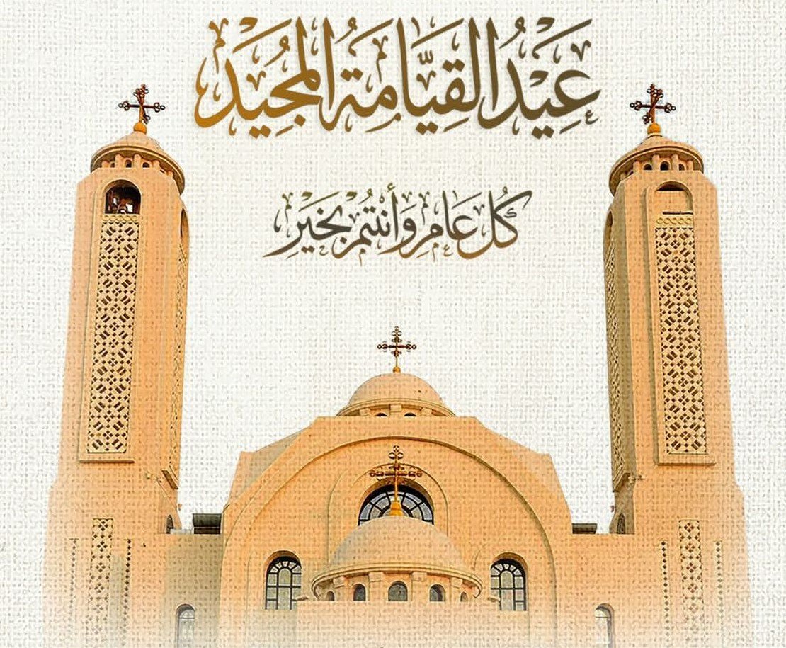 وزير الشباب والرياضة يهنئ البابا تواضروس الثاني بعيد القيامة المجيد ويؤكد عمق روابط المحبة بين أبناء الوطن