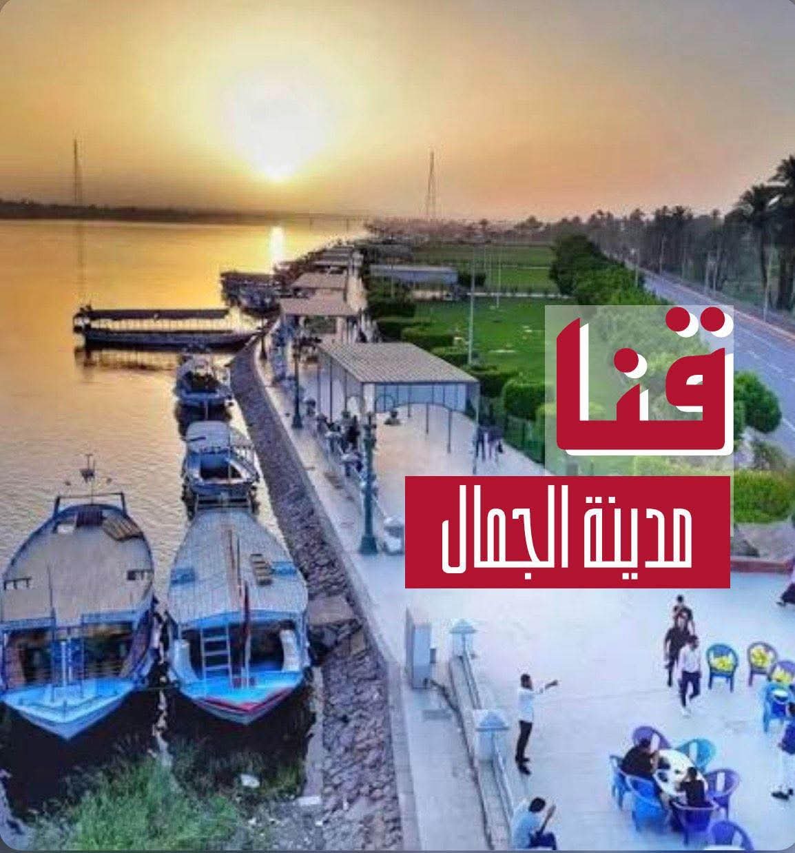 وزيرة الثقافة في قنا غدًا