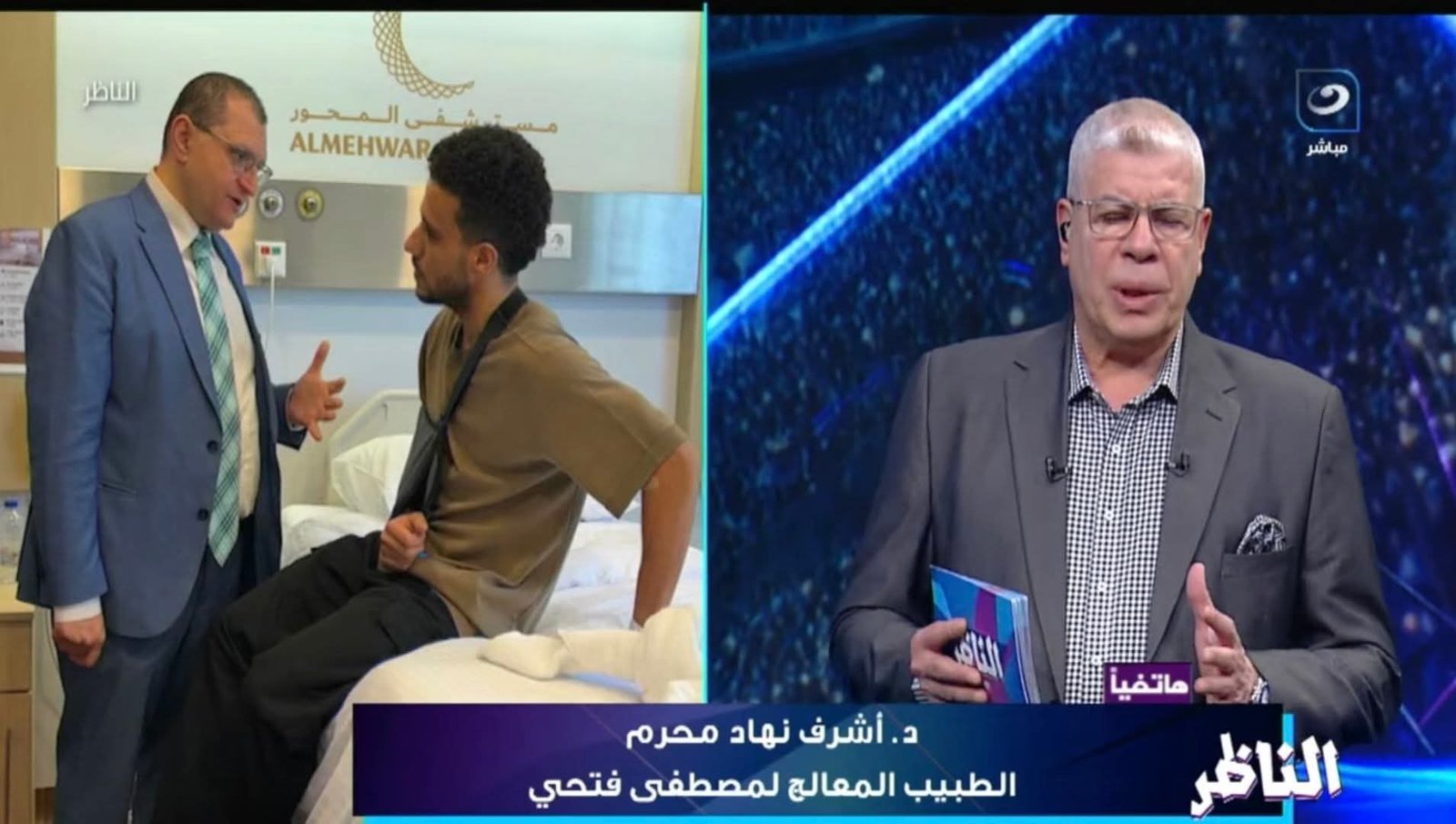 إصابة مصطفى فتحي تشغل الجماهير.. تفاصيل إصابة مصطفى فتحي بعد تصريحات أحمد شوبير 1 إصابة مصطفى فتحي