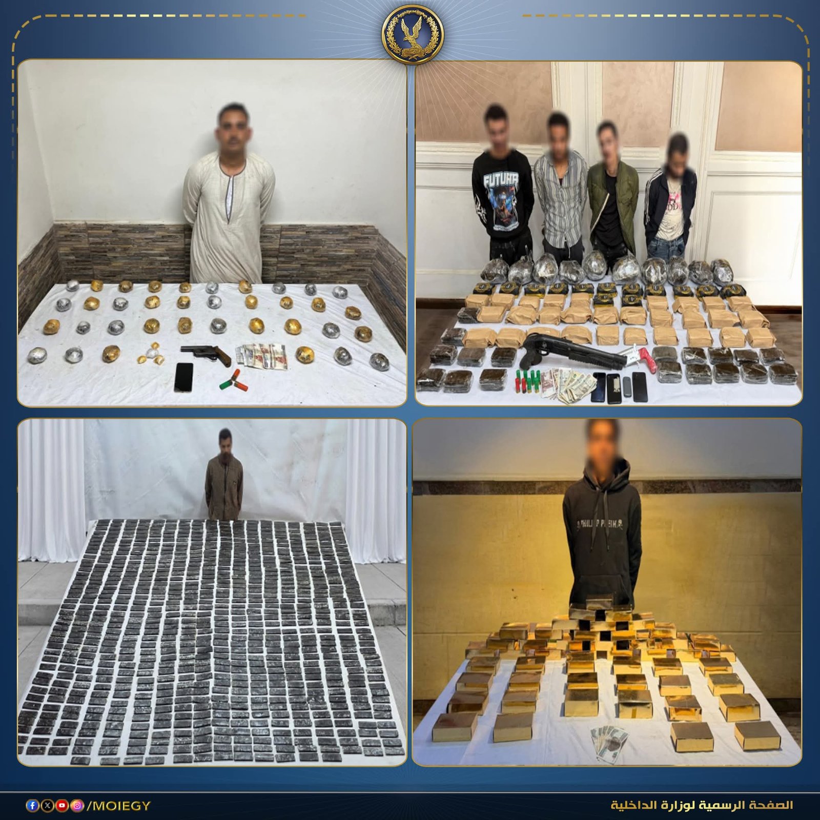 ضربة أمنية قوية في أسوان.. وزارة الداخلية تضبط طن مخدرات بقيمة 123 مليون جنيه وتقضي على عناصر شديدة الخطورة