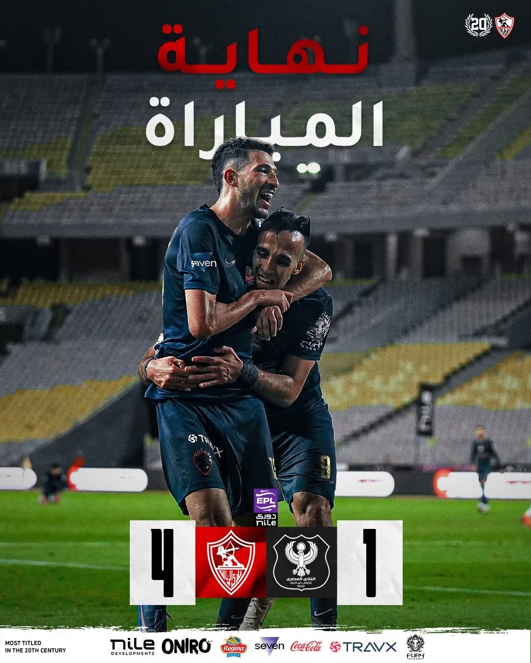 الزمالك عزف سيمفونية ..... كسب المصري برباعية 