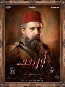 ماجد الكدواني يظهر بإطلالة تاريخية من خلال بوستر فيلم أسد