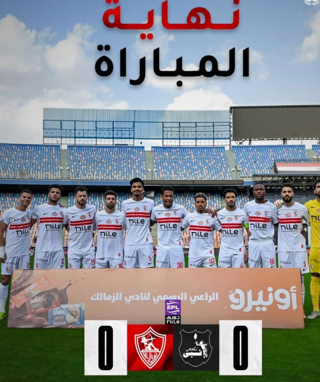 الدفاع البترولي