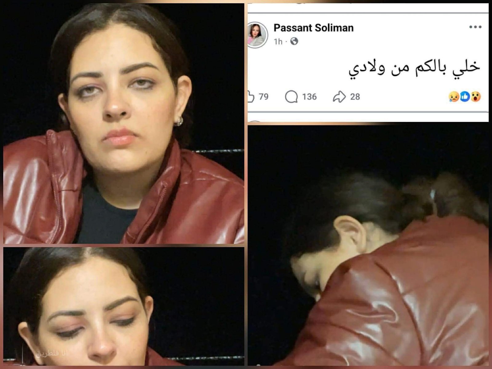 تفاصيل مأساوية في واقعة البلوجر بسنت سليمان.. لايف مؤثر ينتهي بنهاية صادمة تهز مواقع التواصل