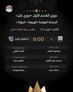 إبراهيم عبد الجواد يشيد بالزمالك: النهاردة عظمة على عظمة من لاعبين لجماهير