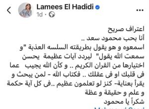 رسائل تقدير متبادلة بين محمود سعد ولميس الحديدي تشعل السوشيال ميديا 2 رسائل تقدير متبادلة بين محمود سعد ولميس الحديدي تشعل السوشيال ميديا