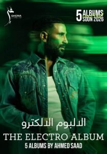 أحمد سعد يفاجئ جمهوره: 5 ألبومات جديدة في 2026 ومفاجآت غير متوقعة