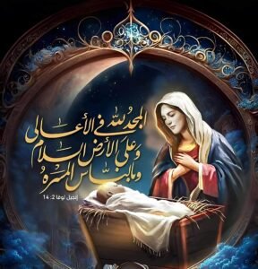 دعاء نصر تهنئ الإخوة الأقباط بعيد القيامة المجيد وتؤكد: مصر نموذج للوحدة الوطنية