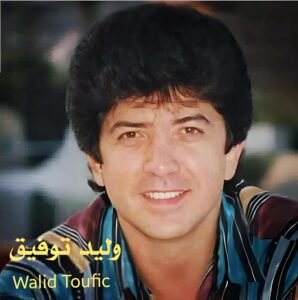 وليد توفيق.. رحلة نجم لبناني تألق في مصر وترك بصمة في السينما والغناء 3 وليد توفيق.. رحلة نجم لبناني تألق في مصر وترك بصمة في السينما والغناء