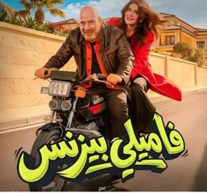 طارق الشناوي يهاجم “فاميلي بيزنس”: لازم احترام حقوق الملكية الفكرية