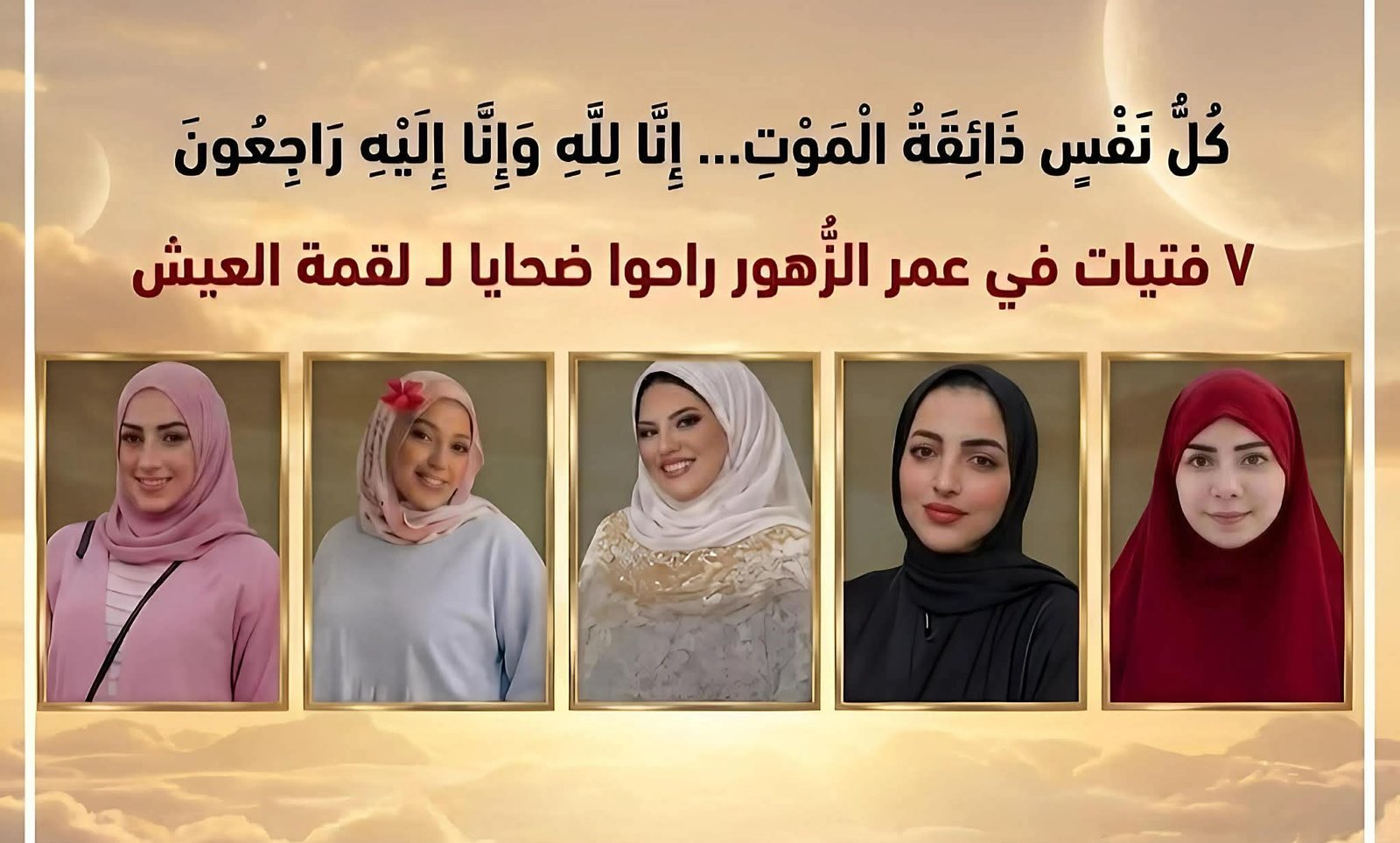 رانيا فريد شوقي تنعي ضحايا حريق الزاوية الحمراء وتؤكد ما حدث نتيجة إهمال يستوجب المحاسبة