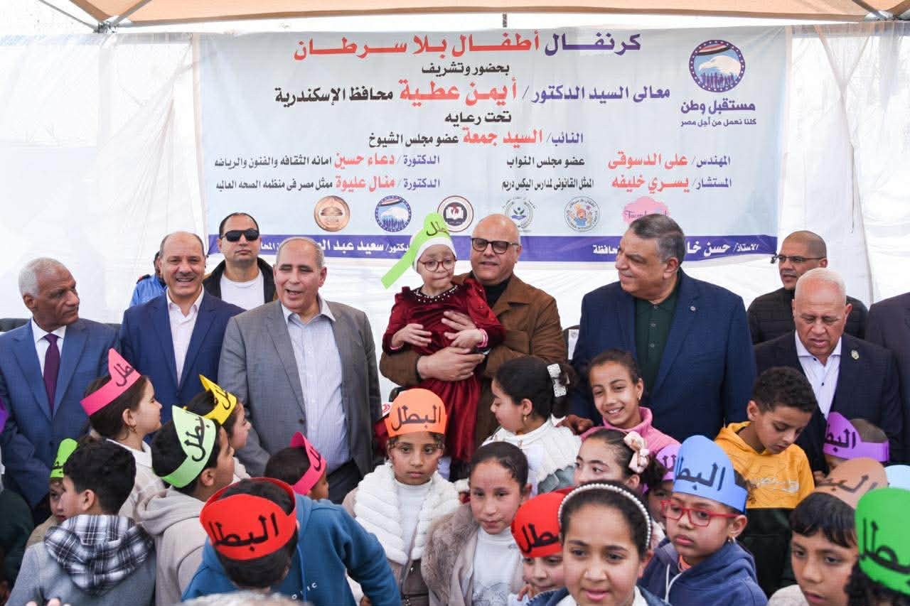 محافظ الإسكندرية يشهد احتفالية «أطفال بلا سرطان» لدعم المرضى ونشر البهجة
